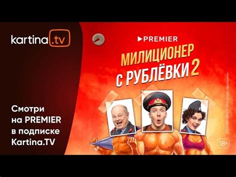 Милиционер с рублевки 2 сезон 2021 смотреть онлайн бесплатно в хорошем качестве