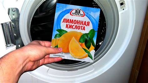 Можно ли чистить стиральную машину лимонной кислотой