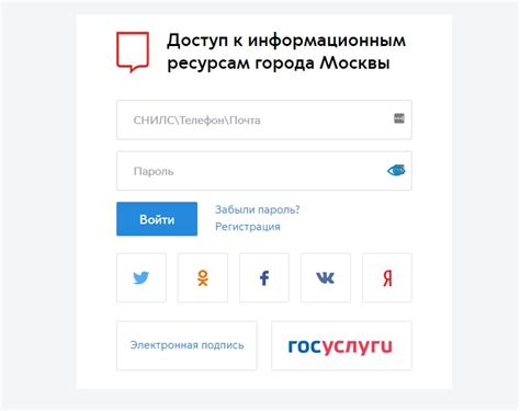 Мос ру официальный сайт