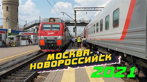 Москва геленджик поезд