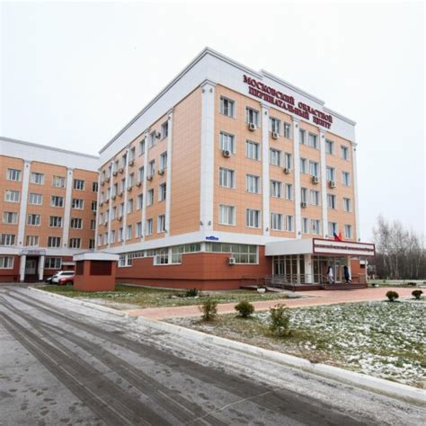 Московский областной перинатальный центр