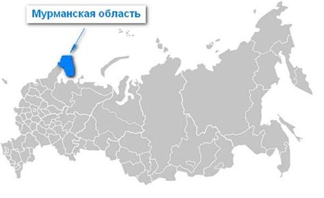 Мурманск какая область