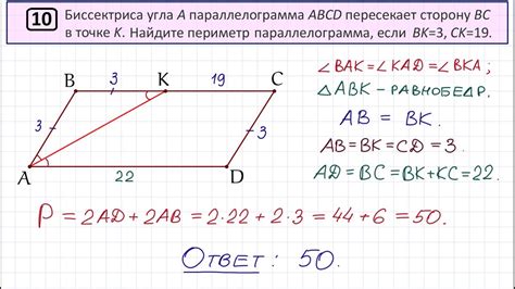 Найдите периметр параллелограмма abcd если bc 6 cd 8