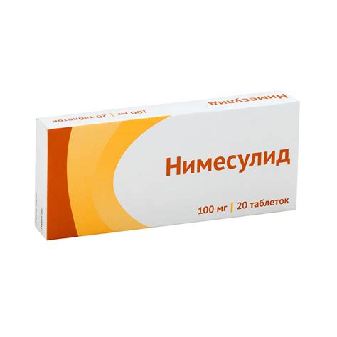 Нимесулид 100 мг цена