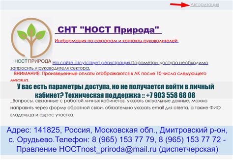 Ност природа официальный сайт московская область