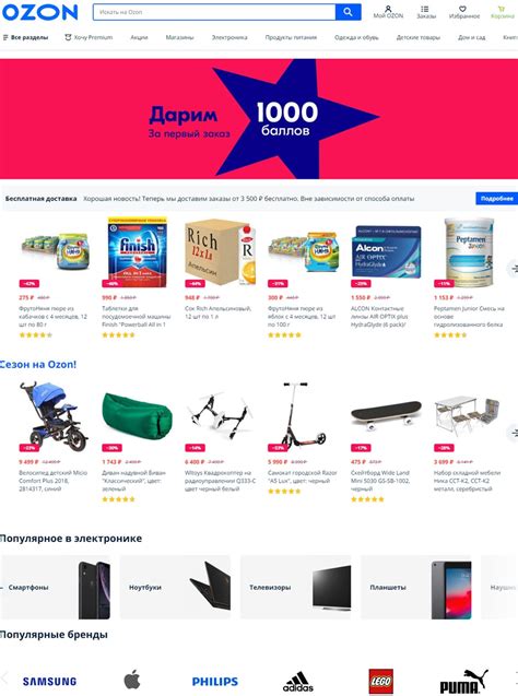 Озон интернет магазин краснодар каталог товаров