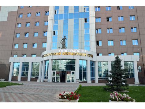 Омский областной суд официальный сайт
