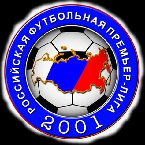 Первая лига по футболу россии