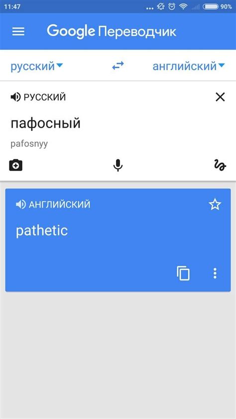 Переводчик онлайн с русского