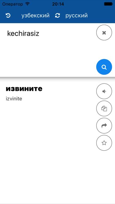 Переводчик с русского на узбекский точный перевод