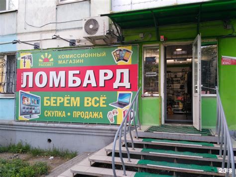Победа комиссионный магазин челябинск