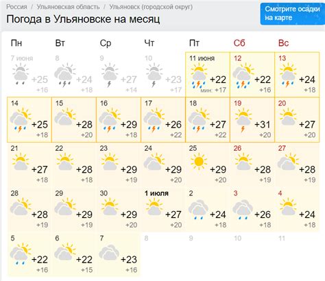 Погода в волгодонске на месяц