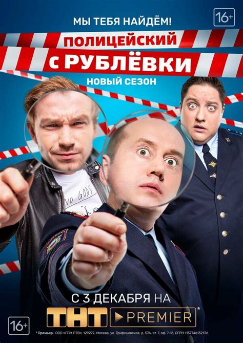 Полицейский с рублевки 1 сезон смотреть онлайн