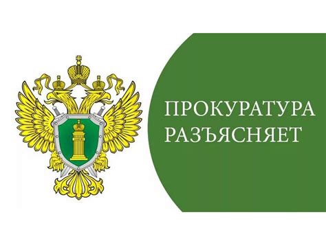 Прокуратура калининского района спб официальный сайт