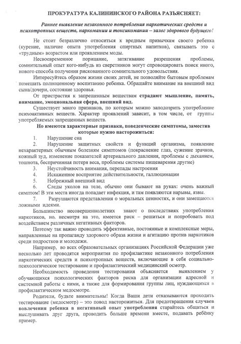 Прокуратура калининского района спб официальный сайт