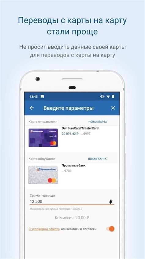 Псб банк скачать приложение на андроид