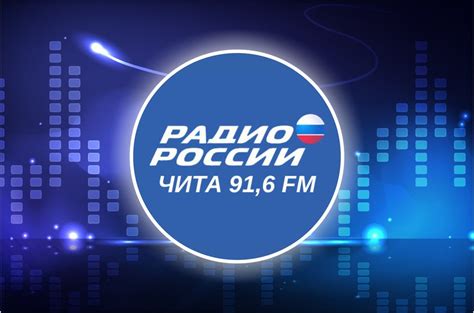 Радио россии слушать онлайн