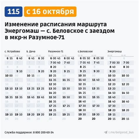 Расписание дачных автобусов оренбург