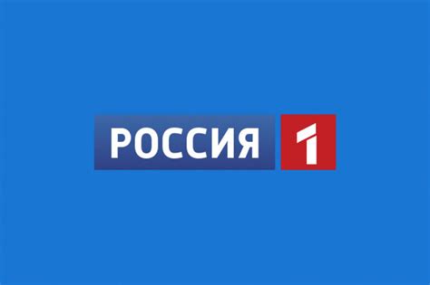 Россия1 смотреть прямой эфир бесплатно
