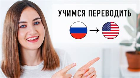 Русско английский перевод
