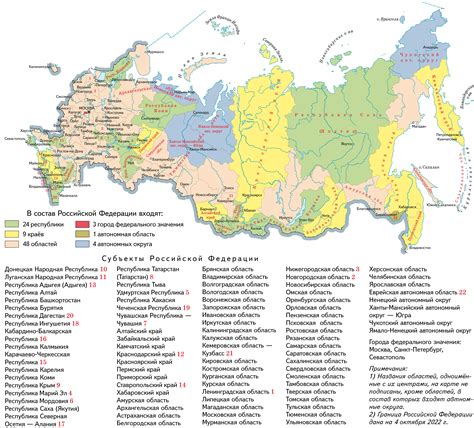 Сколько регионов в россии на 2023