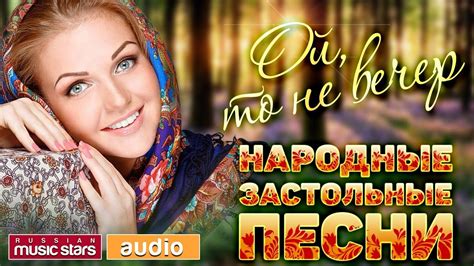 Слушать музыку бесплатно русскую