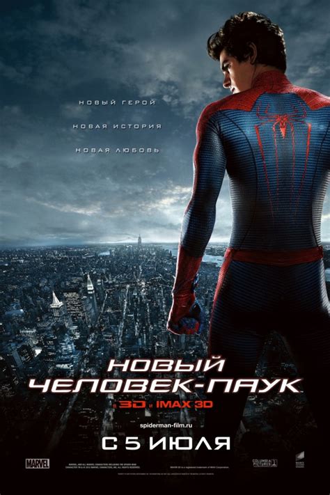 Смотреть фильм новый человек паук