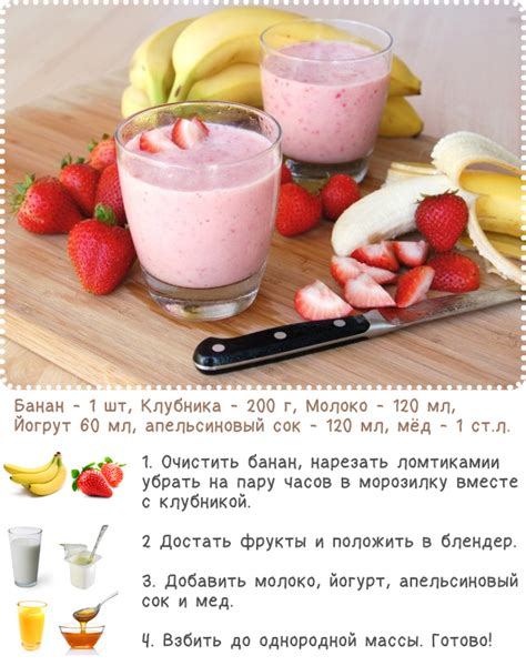 Смузи рецепты для блендера фруктовые