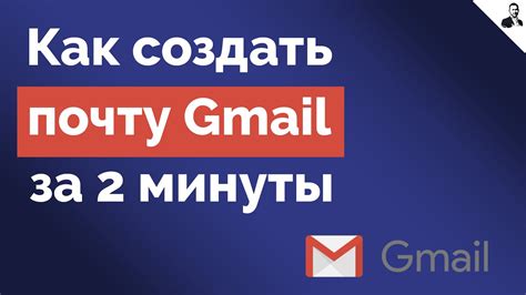 Создать новую почту gmail