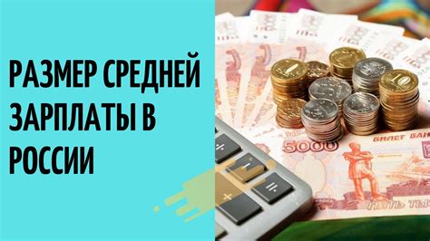 Средняя зарплата в москве в 2023