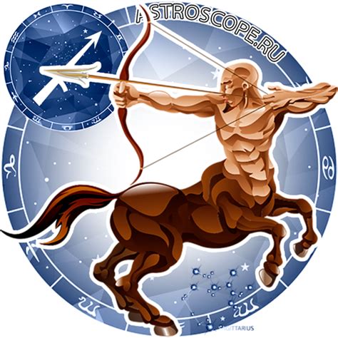 Стрелец гороскоп на сегодня