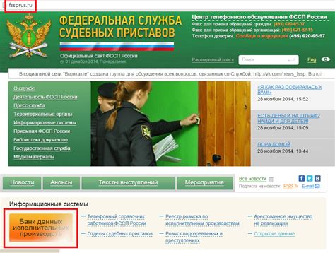 Судебные приставы омск официальный сайт