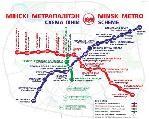 Схема метро минска