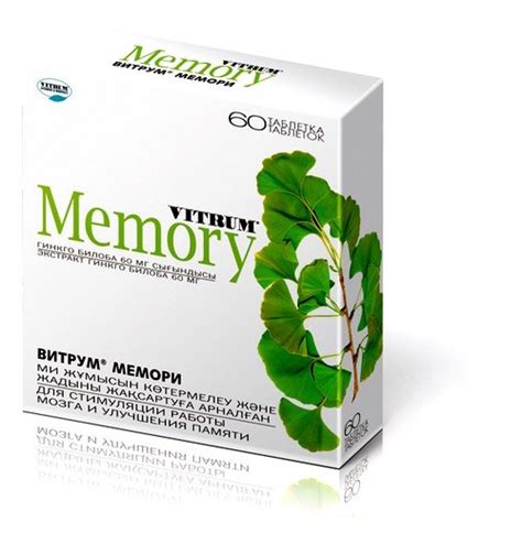 Таблетки для улучшения памяти