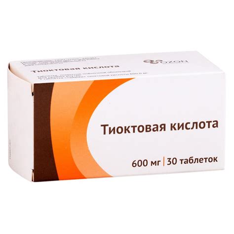 Тиоктовая кислота 600 мг цена инструкция таблетки
