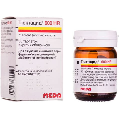 Тиоктовая кислота 600 мг цена инструкция таблетки
