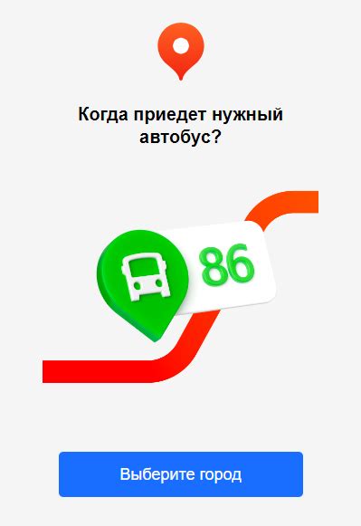 Транспорт москвы онлайн