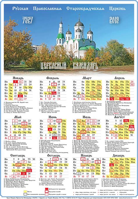 Церковный календарь на 2023