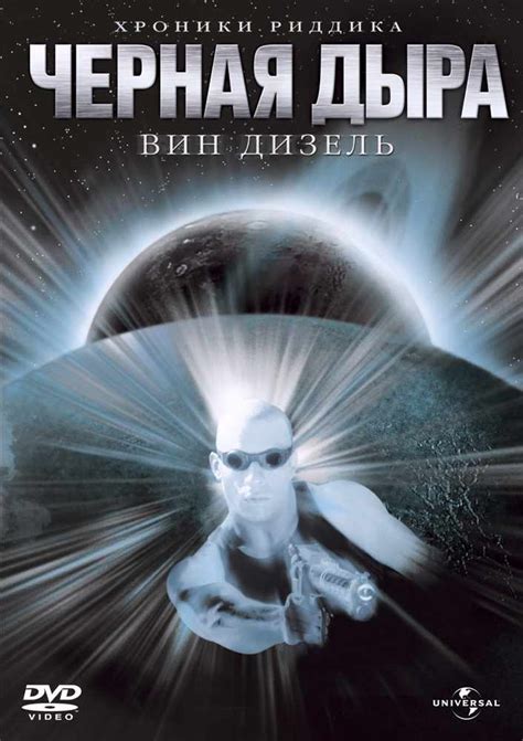 Черная дыра фильм 2000
