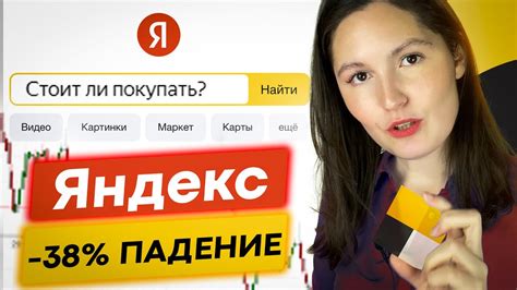 Яндекс акции цена