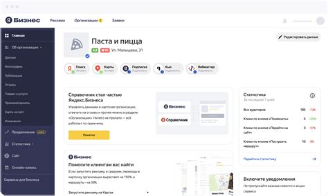 Яндекс бизнес кабинет