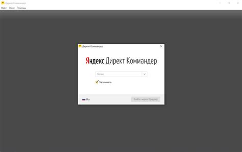Яндекс директ вход