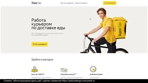 Яндекс доставка курьерская