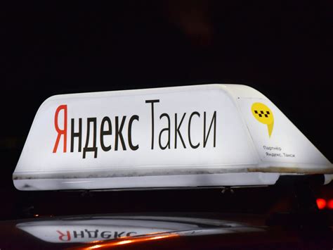 Яндекс происшествия