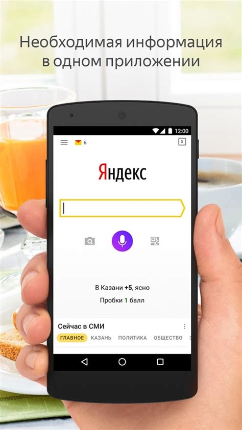 Яндекс старт скачать