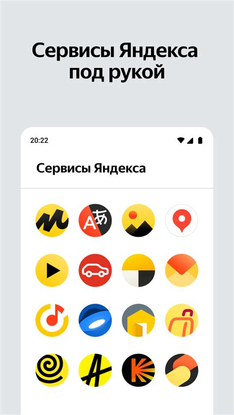 Яндекс старт скачать