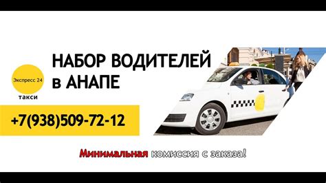 Яндекс такси анапа