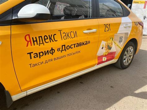 Яндекс такси омск