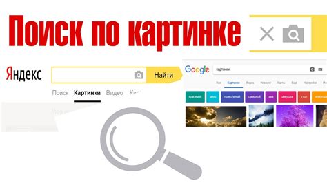 Яндекс фото поиск по фото