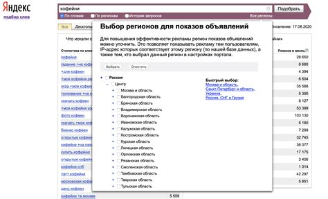 Яндекс wordstat официальный сайт